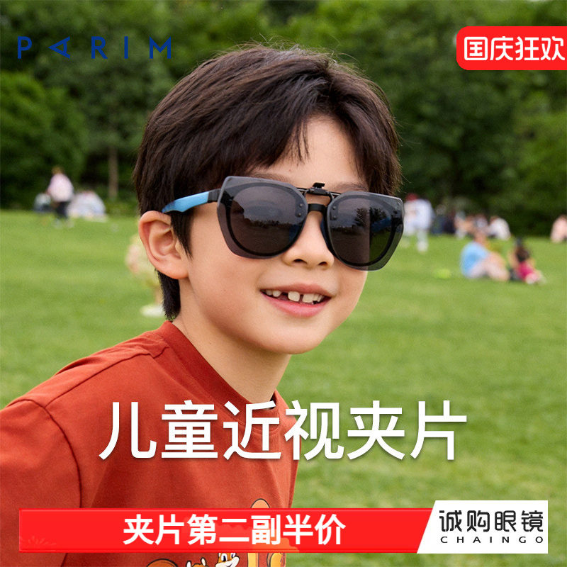 派丽蒙墨镜夹片男女学生户外踏青休闲防强光太阳镜可套近视框新款