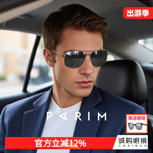 派丽蒙偏光钓鱼太阳镜