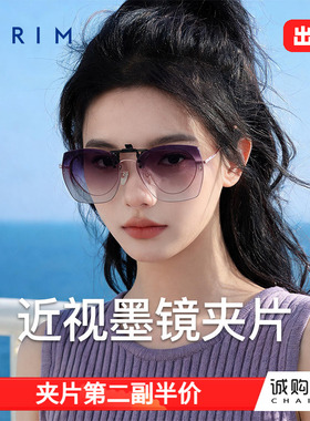 派丽蒙墨镜女款海边户外旅游铆钉款式大号近视眼镜遮阳防晒太阳镜