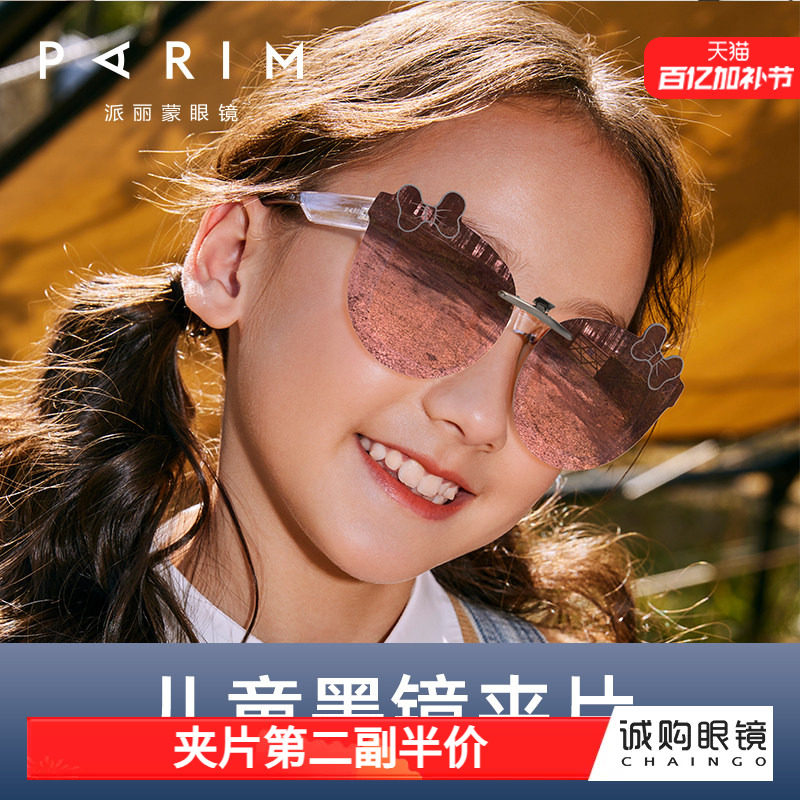 派丽蒙女童墨镜镜夹片新款蝴蝶结学生近视眼镜遮阳超轻太阳镜夹片