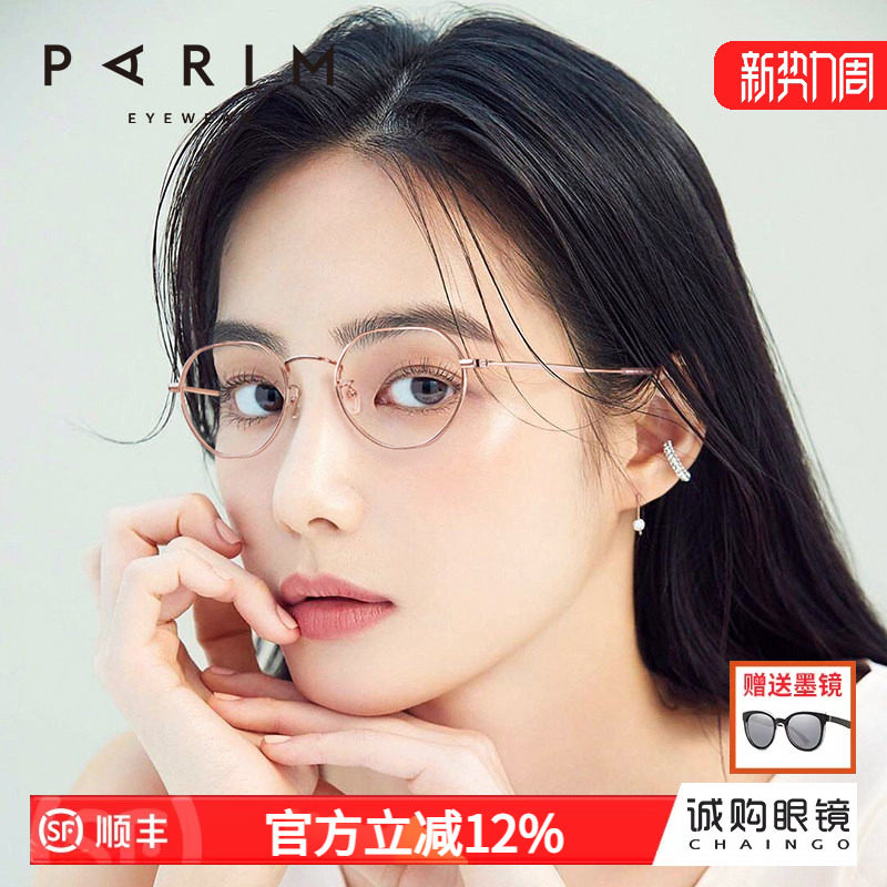 派丽蒙眼镜近视女超轻钛架镜框小脸专用眼镜框1000度83608DS