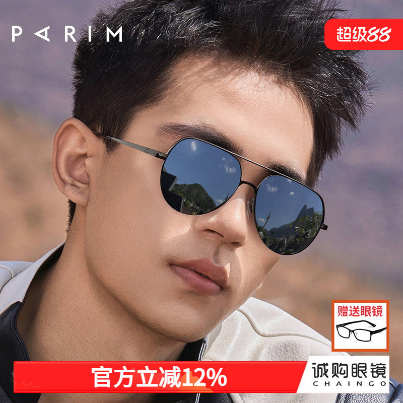 派丽蒙墨镜男开车专用防强光偏光太阳镜大框飞行员墨镜节日送礼物