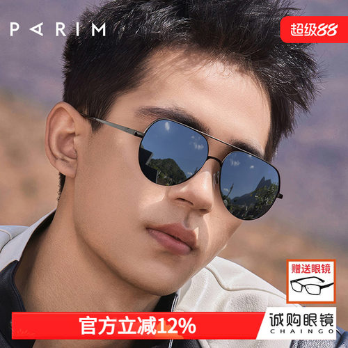 派丽蒙飞行员式偏光墨镜