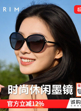 派丽蒙偏光墨镜踏青出行新款黑超防晒太阳镜女遮阳显脸小眼镜公园