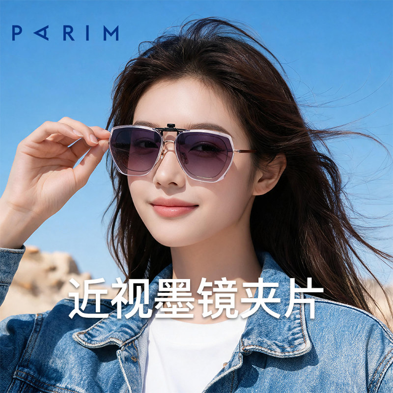 派丽蒙大框墨镜夹片女士开车专用近视偏光太阳镜御姐遮阳防紫外线