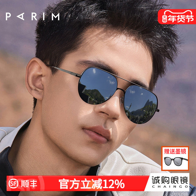 派丽蒙偏光太阳镜飞行员墨镜司机开车驾驶专用墨镜男节日送礼物