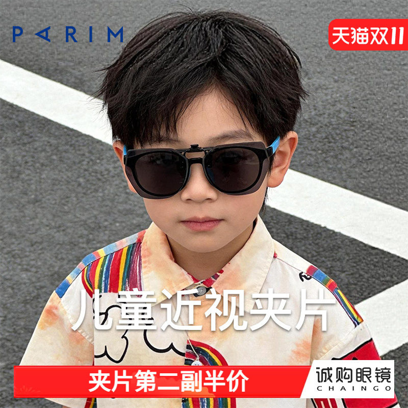 派丽蒙学生墨镜夹片新款时尚太阳镜遮阳可上翻近视眼镜夹片偏光镜