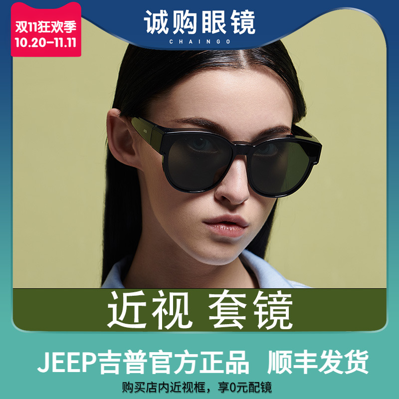 JEEP吉普黑色全框偏光太阳镜