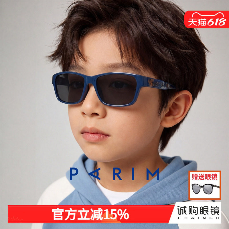 派丽蒙奥特曼联名儿童墨镜男童出行户外防紫外线时尚护眼太阳镜