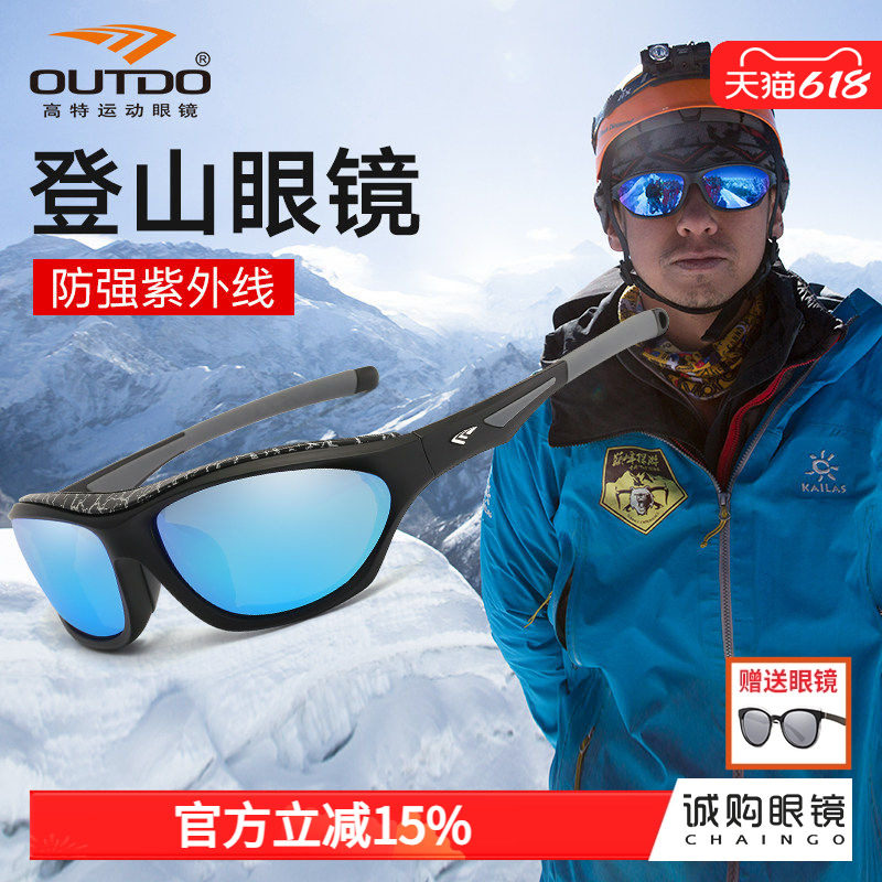 高特户外登山眼镜雪山男女徒步冬季偏光近视护目镜滑雪墨镜太阳镜