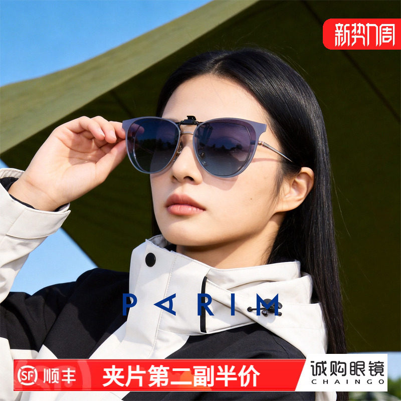 派丽蒙近视墨镜夹片日常出行露营复古太阳镜显脸小防晒偏光驾驶镜