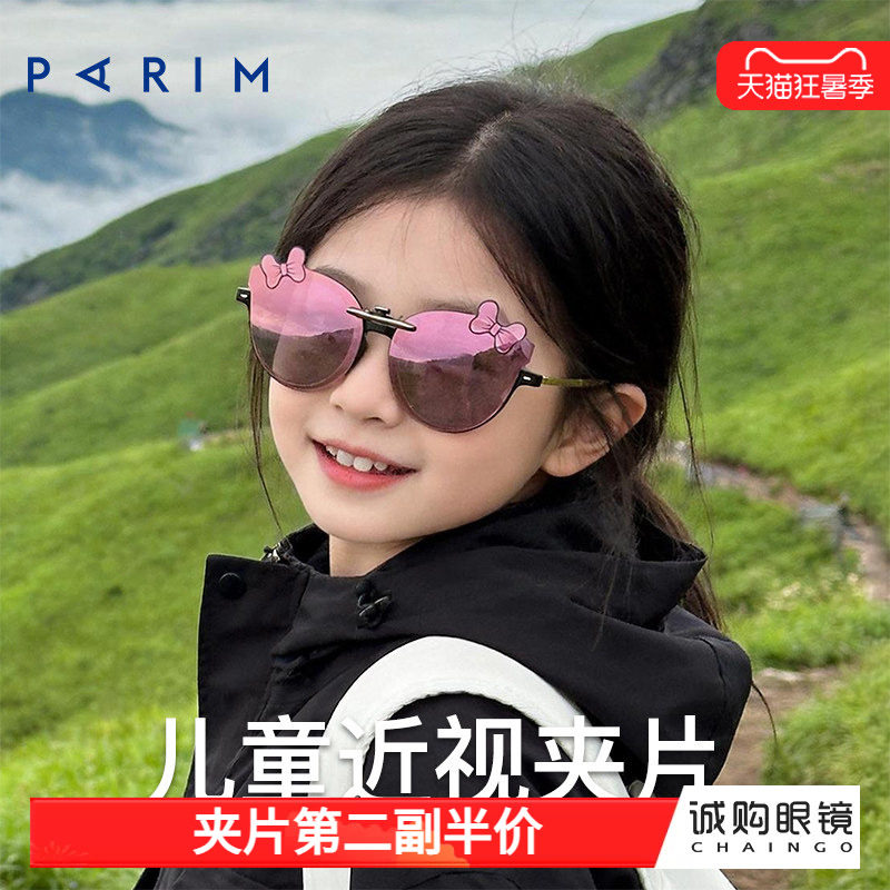 派丽蒙宝宝眼镜夹片墨镜可套近视眼镜户外遮阳防强光偏光太阳镜轻