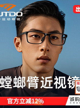 高特近视眼镜男款眼镜框黑框男士女眼睛可配度数运动镜框GT62056