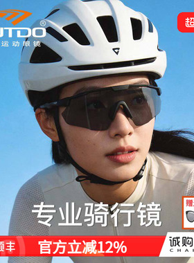 高特骑行眼镜自行车眼睛男士女防风跑步摩托车专业夜晚运动太阳镜