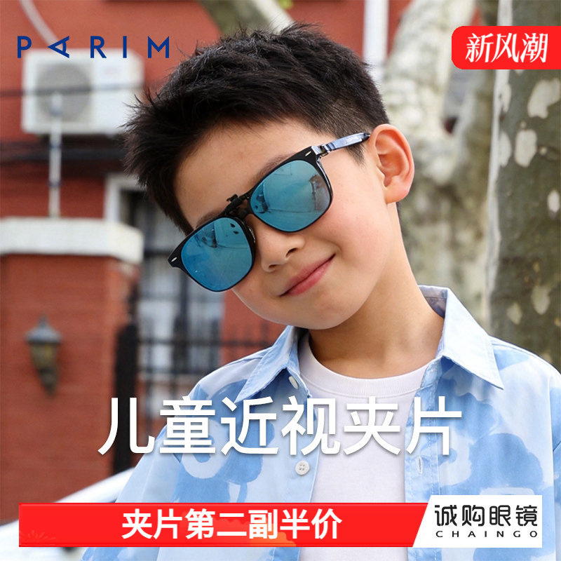 派丽蒙夹片墨镜儿童户外日常遮阳防晒防炫光时尚近视专用太阳镜潮图片