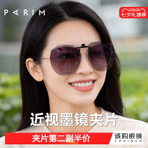 时尚女款墨镜夹片，更像太阳镜
