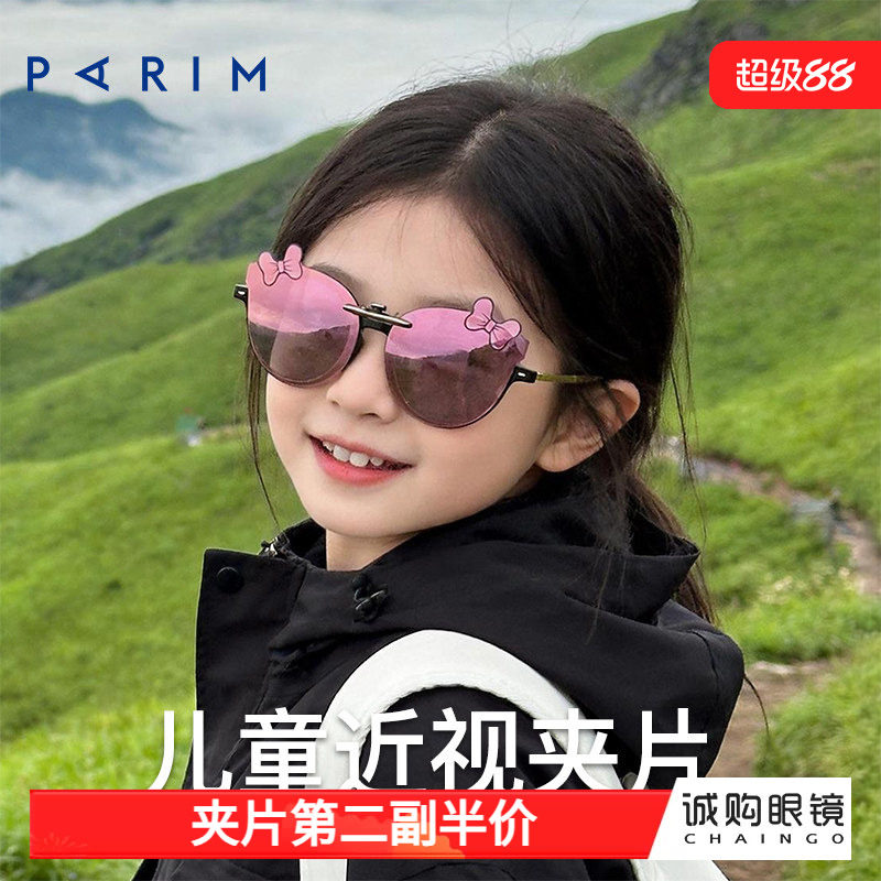 派丽蒙宝宝眼镜夹片墨镜可套近视眼镜户外遮阳防强光偏光太阳镜轻