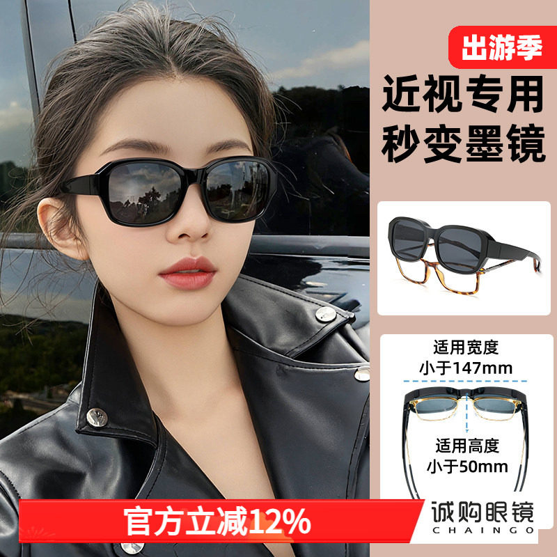 近视套镜墨镜女黑超高级感小框偏光套镜开车驾驶防紫外线太阳镜