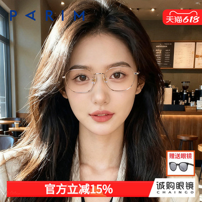 近视散光眼镜超轻金丝钛脚