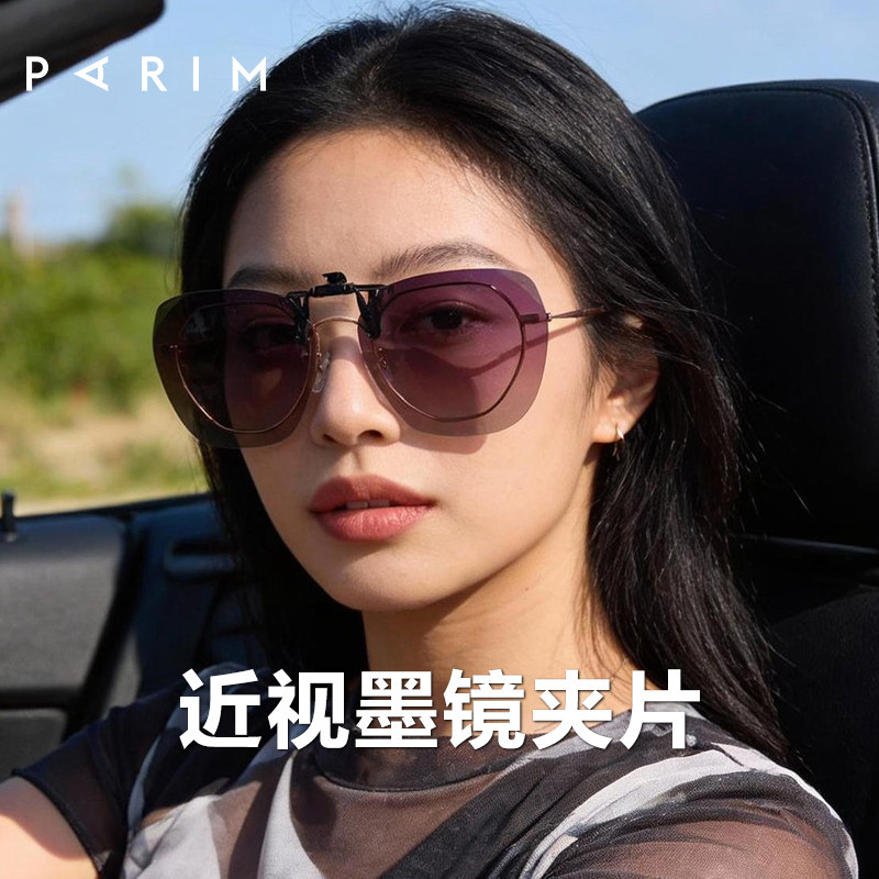 派丽蒙墨镜夹片可套近视镜开车偏光大框可上翻女款防晒太阳镜夹片