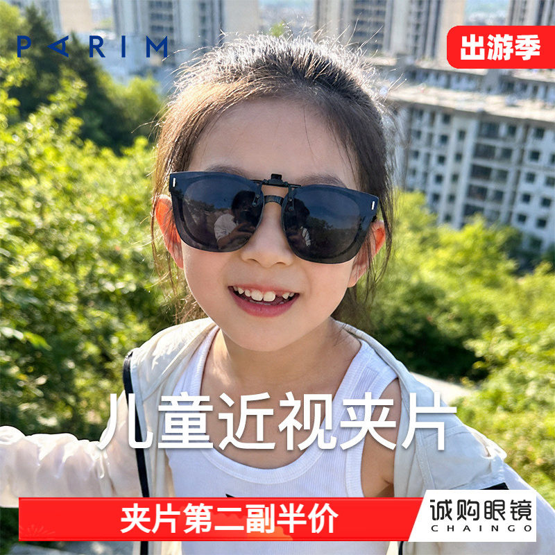 派丽蒙可爱儿童骑行护目镜偏光防紫外线新品学生近视夹片太阳镜轻