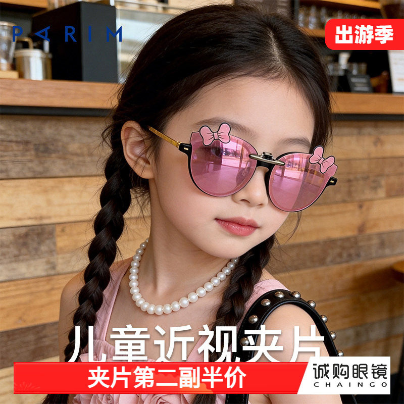 派丽蒙女童眼镜夹片户外遮阳防晒偏光太阳镜镜夹宝宝近视眼镜专用