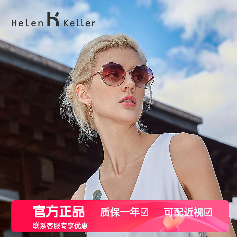 海伦凯勒墨镜女大脸显瘦ins风浪漫法式优雅花瓣框设计太阳镜H2108