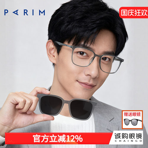 派丽蒙正品 0元配镜 配不准不要钱