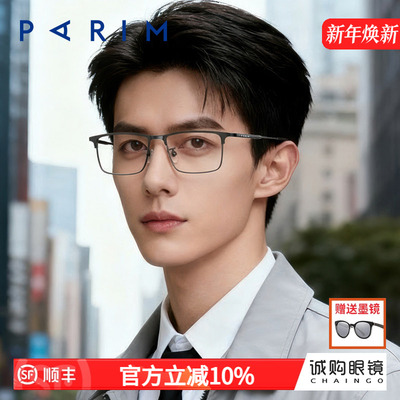 方框近视眼镜框半框男款可配度数防蓝光眼睛架眉线框眼镜85100