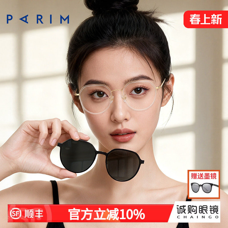 派丽蒙近视磁吸套镜眼睛框镜架女网上配眼镜度数近视眼镜男96005