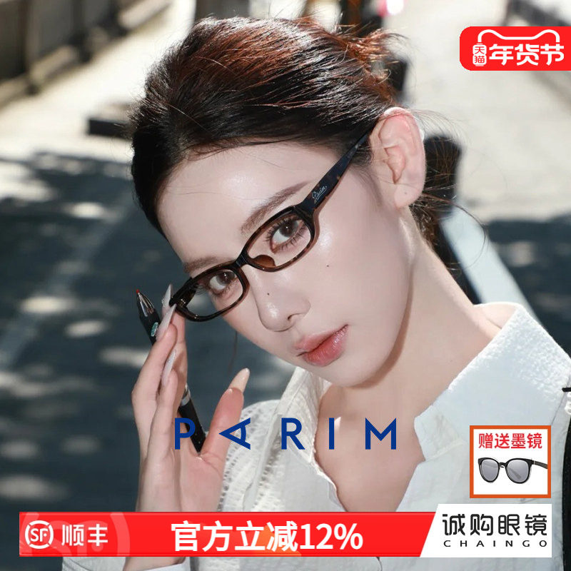 派丽蒙海妖风眼镜高智感职场镜架女款高度数复古小框眼镜框84065,ZIPPO/瑞士军刀/眼镜,定制成品光学镜,淘宝优惠券,粉丝福利购,淘宝优惠卷