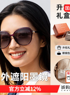 【礼盒装】派丽蒙眼镜女高级紫色旅行装备时尚遮阳防晒偏光太阳镜