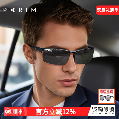 派丽蒙运动骑行铝镁偏光太阳镜