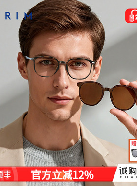 明星同款破局者派丽蒙近视眼镜男可配度数墨镜磁吸眼镜女96024