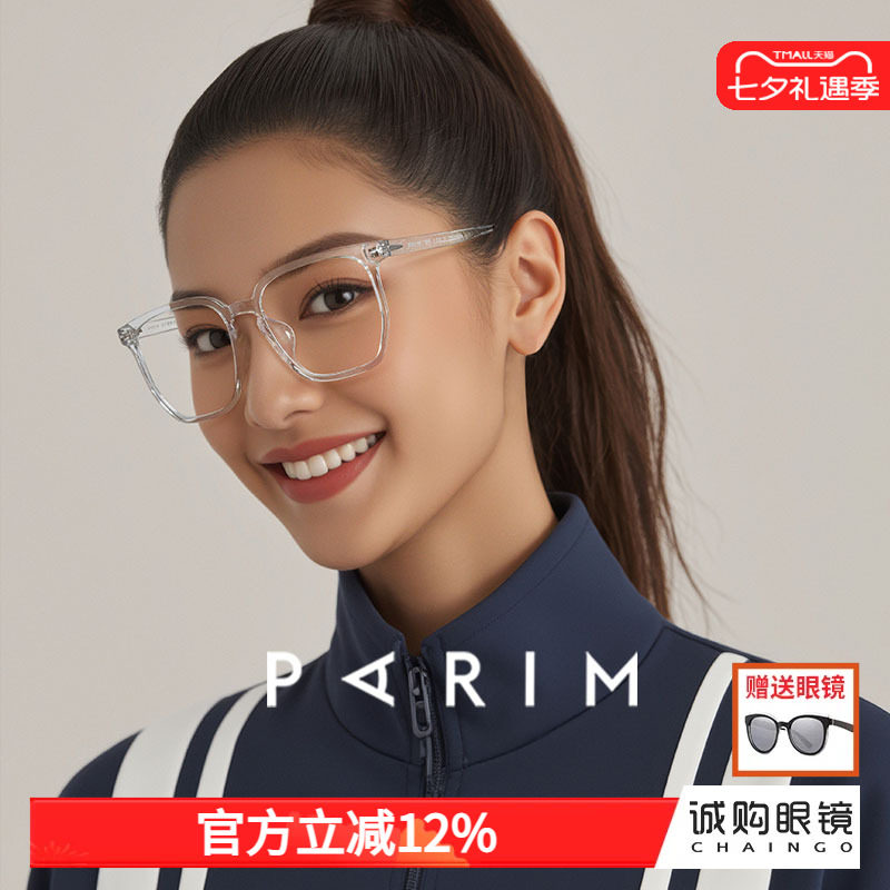 透明框近视眼镜女可配度数方圆脸