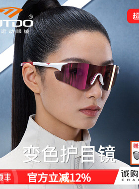 高特变色护目镜户外眼镜时尚运动墨镜登山马拉松防脱落太阳镜