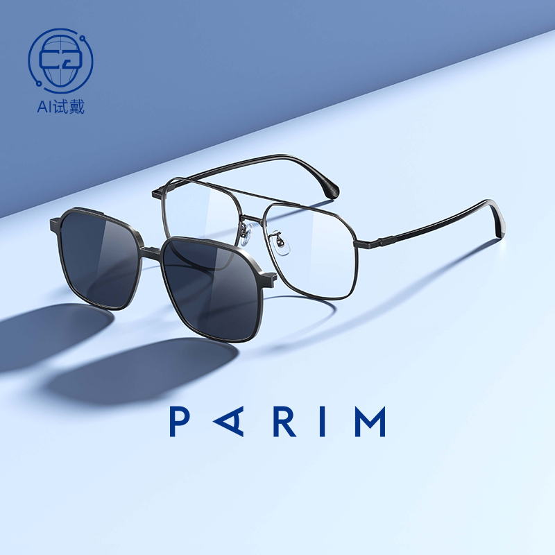 派丽蒙磁吸眼镜近视男款墨镜男可配度数夜视开车偏光太阳镜96016