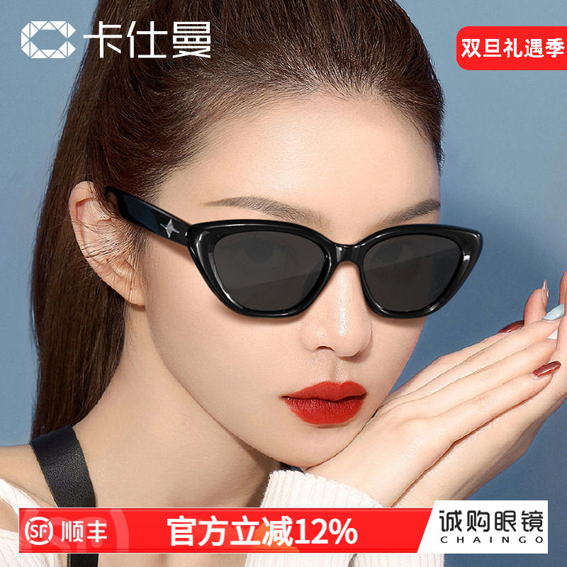 卡仕曼小框复古猫眼偏光墨镜