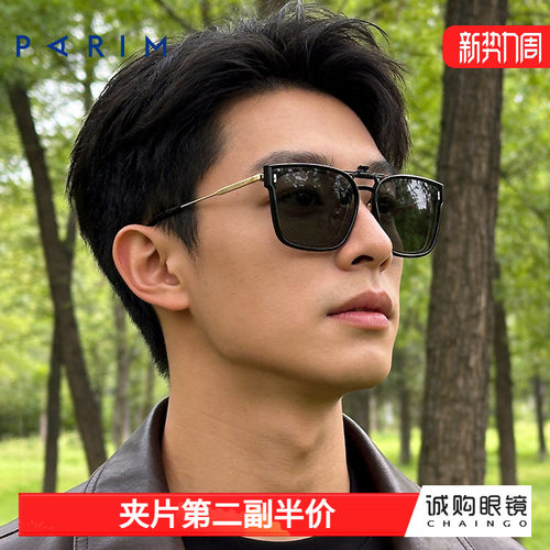 派丽蒙可上翻太阳镜开车驾驶专用近视眼镜夹片防晒超轻墨镜夹片