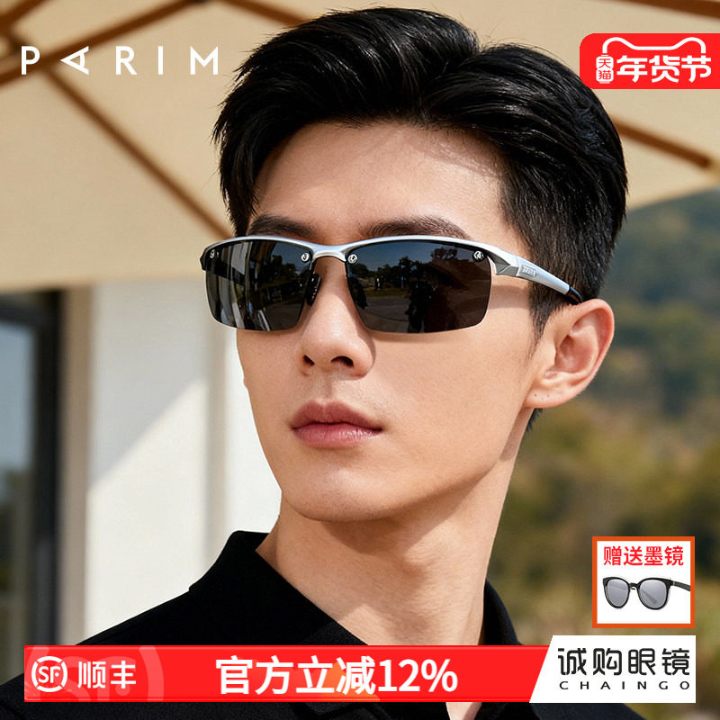 派丽蒙户外墨镜休闲防晒时尚单品防炫光高清偏光镜男士太阳镜铝镁