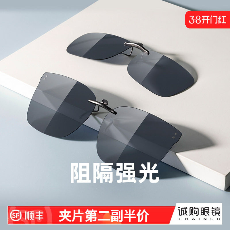 派丽蒙太阳镜夹片男款轻开车驾驶专用偏光近视墨镜夹片潮无缝贴合