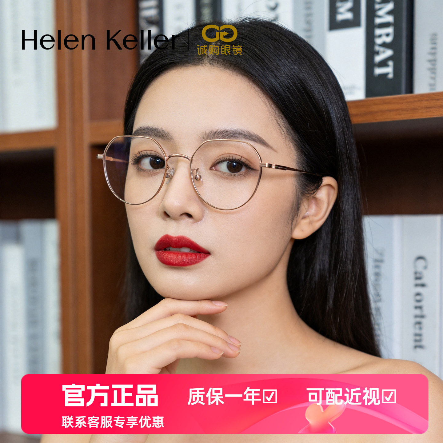 海伦凯勒雅致温柔细框眼镜框简约轻盈修饰颜值日常出街舒适眼镜架