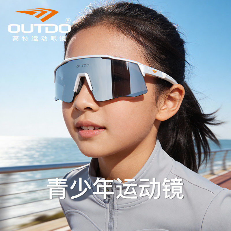 高特青少年运动眼镜儿童时尚生日礼物户外护目镜骑行登山跑步墨镜