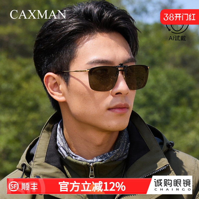 变色眼镜男自动感光近视墨镜夹片户外登山全天候近视偏光镜可上翻