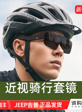 JEEP吉普骑行墨镜男运动偏光护目镜可上翻女近视太阳镜R7079