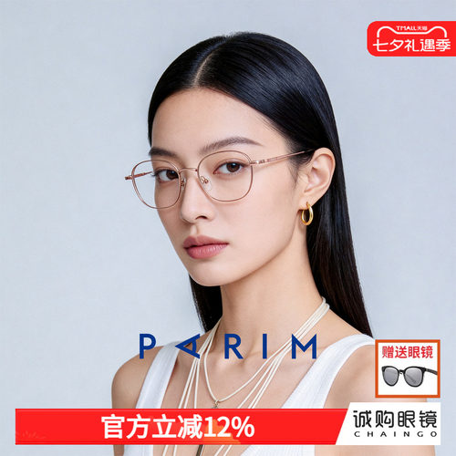 派丽蒙正品发货 超轻舒适