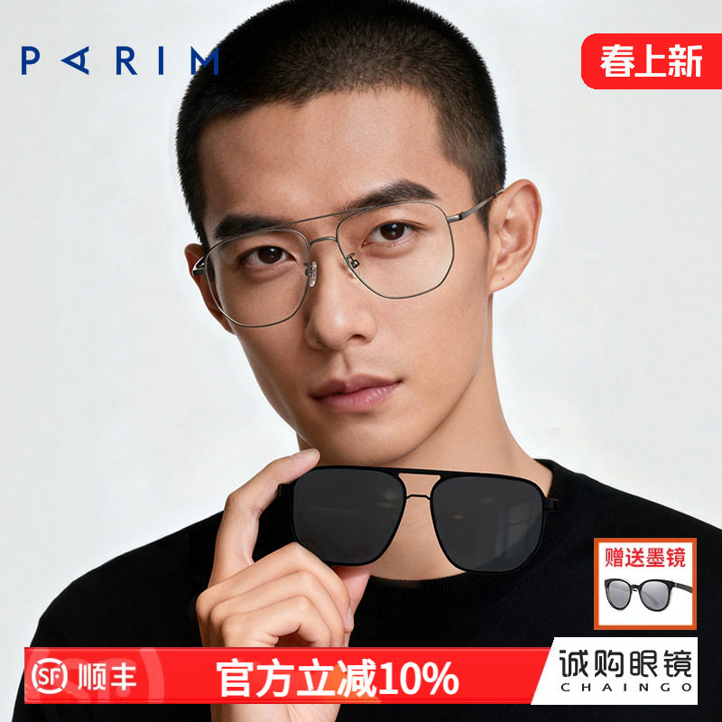 派丽蒙磁吸眼镜男款大框遮阳防晒眼睛近视墨镜磁吸套镜双梁96001