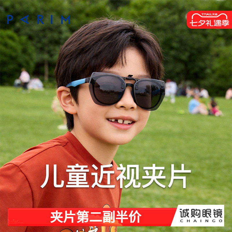 派丽蒙墨镜夹片男女学生户外踏青休闲防强光太阳镜可套近视框新款