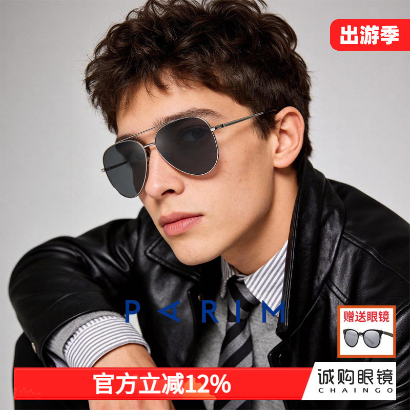 派丽蒙太阳镜潮男开车钓鱼偏光镜飞行员墨镜防强光紫外线