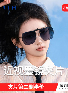 派丽蒙墨镜女款适合方圆脸近视夹片大号全遮挡护目镜防紫外线专用